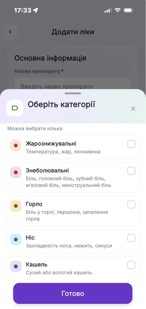 Choosing medicine categories in the Med Home Kit app