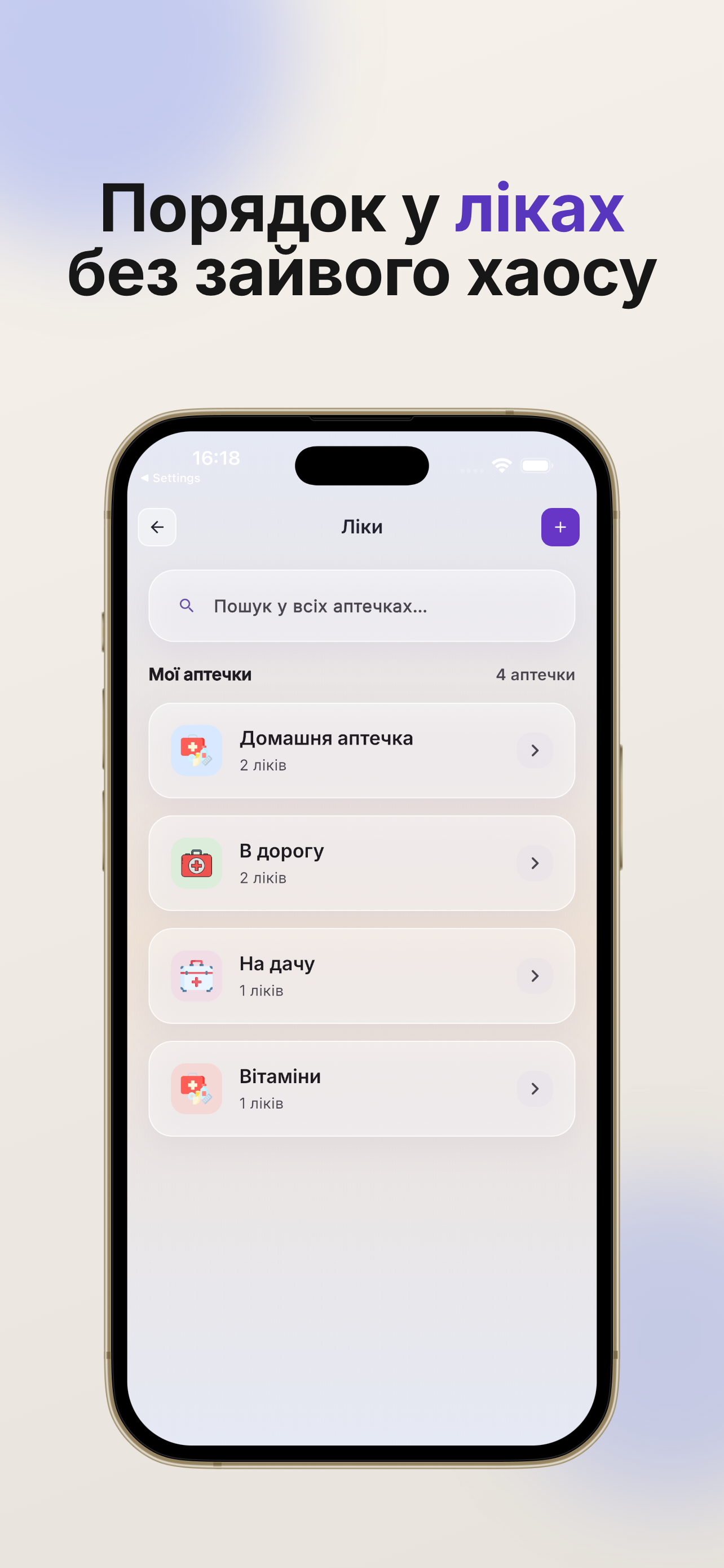 Екран ліків Домашня Аптечка