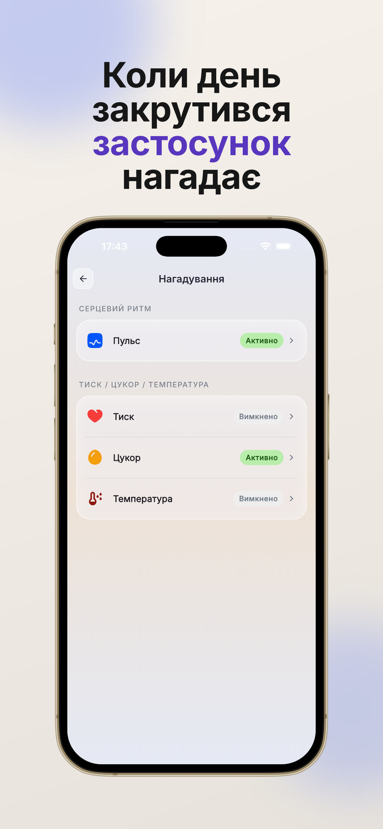 Екран нагадувань Домашня Аптечка